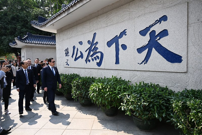 Ma Ying-jeou (front left) visits Sun Yat-Sen residence in Guangdong, China on Tuesday. Photo courtesy of Ma's office April 2, 2024