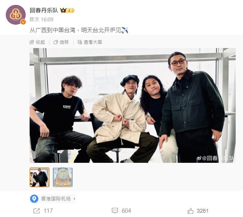 Image taken from YOUNG DRUG's Weibo page